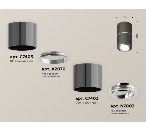 Потолочный светильник Ambrella Light Techno Spot XS7403040 (C7403, A2070, C7403, N7003) Потолочный светильник Ambrella Light Techno Spot XS7403040 (C7403, A2070, C7403, N7003)