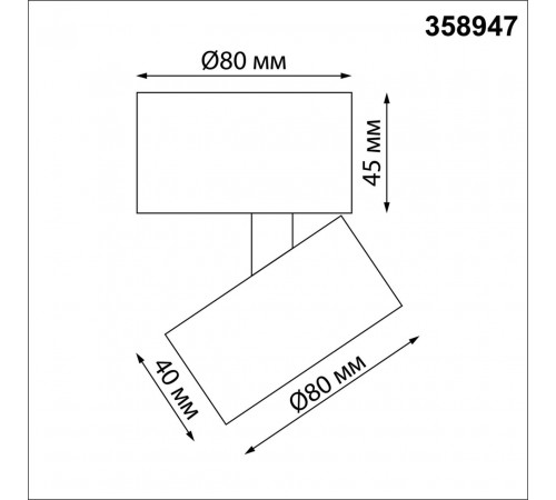 Накладной светильник Novotech Eddy 358947 Накладной светильник Novotech Eddy 358947