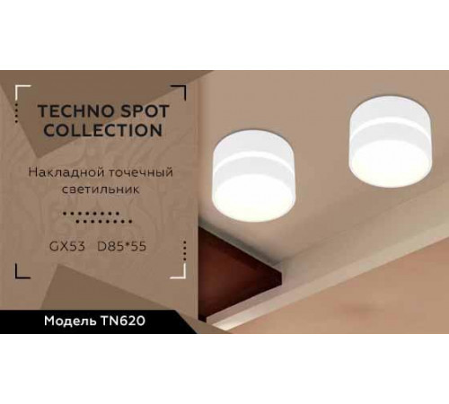 Потолочный светильник Ambrella Light Techno Spot TN620 Потолочный светильник Ambrella Light Techno Spot TN620
