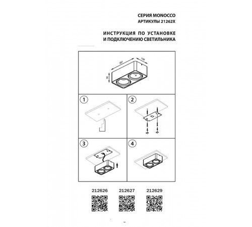 Потолочный светильник Lightstar Monocco 212627 Потолочный светильник Lightstar Monocco 212627
