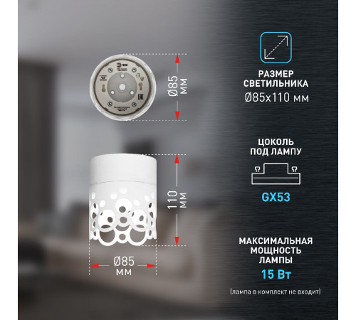Накладной светильник Эра OL49 WH Б0059801 Накладной светильник Эра OL49 WH Б0059801