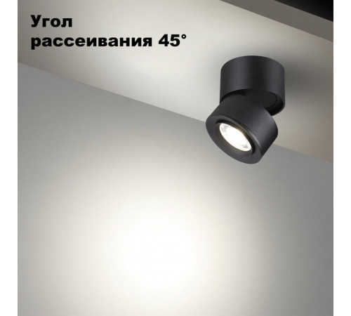 Накладной светильник Novotech Eddy 358946 Накладной светильник Novotech Eddy 358946