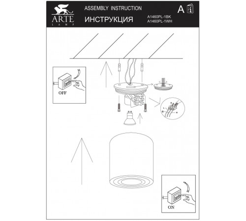 Накладной светильник ARTE Lamp A1460PL-1WH Накладной светильник ARTE Lamp A1460PL-1WH