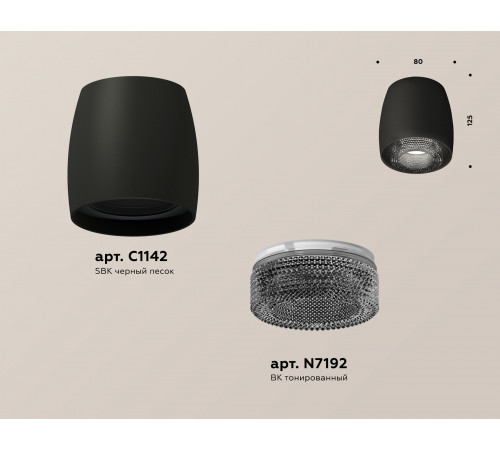 Потолочный светильник Ambrella Light Techno Spot XS1142021 (C1142, N7192) Потолочный светильник Ambrella Light Techno Spot XS1142021 (C1142, N7192)