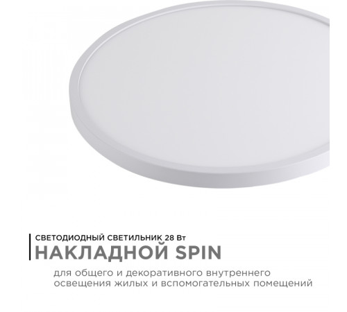 Накладной светильник Apeyron Spin 18-130
