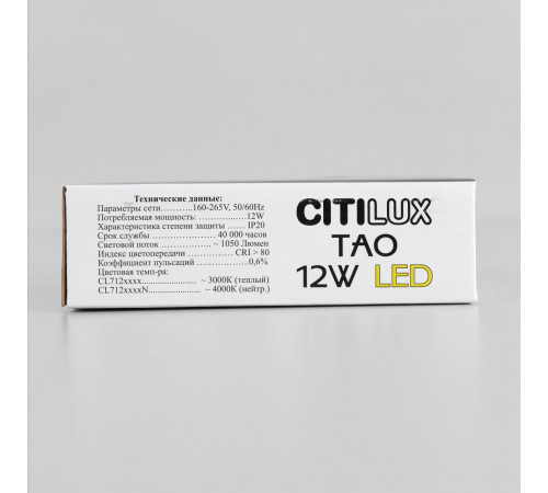 Накладной светодиодный светильник Citilux Тао CL712122N Накладной светодиодный светильник Citilux Тао CL712122N