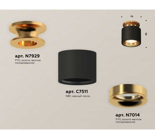 Потолочный светильник Ambrella Light Techno Spot XS7511121 (N7929, C7511, N7014) Потолочный светильник Ambrella Light Techno Spot XS7511121 (N7929, C7511, N7014)