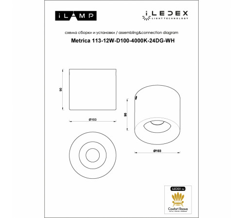 Накладной светильник iLedex Metrica 113-12W-D100-4000K-24DG-WH Накладной светильник iLedex Metrica 113-12W-D100-4000K-24DG-WH