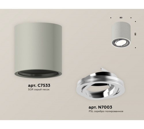 Потолочный светильник Ambrella Light Techno Spot XS7533003 (C7533, N7003) Потолочный светильник Ambrella Light Techno Spot XS7533003 (C7533, N7003)