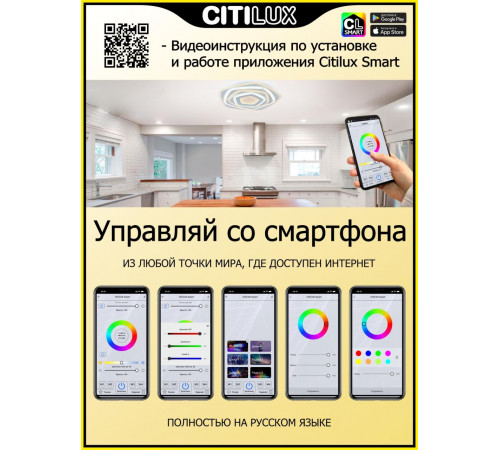 Накладной светильник Citilux CL737A080E Накладной светильник Citilux CL737A080E