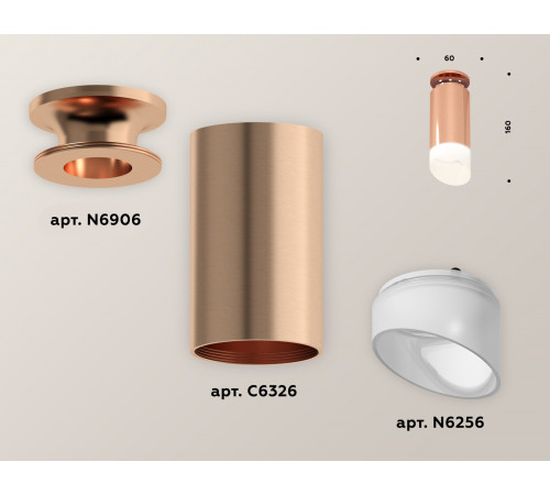 Потолочный светильник Ambrella Light Techno Spot XS6326083 (N6906, C6326, N6256) Потолочный светильник Ambrella Light Techno Spot XS6326083 (N6906, C6326, N6256)