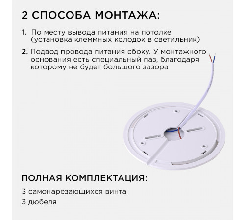 Накладной светильник Apeyron Spin 18-130