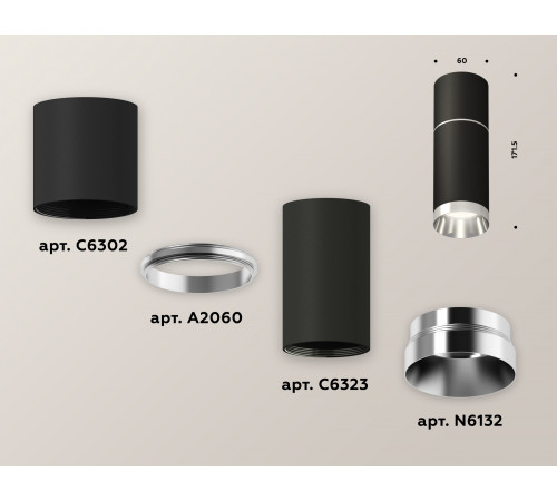 Потолочный светильник Ambrella Light Techno Spot XS6323060 (C6302, A2060, C6323, N6132)