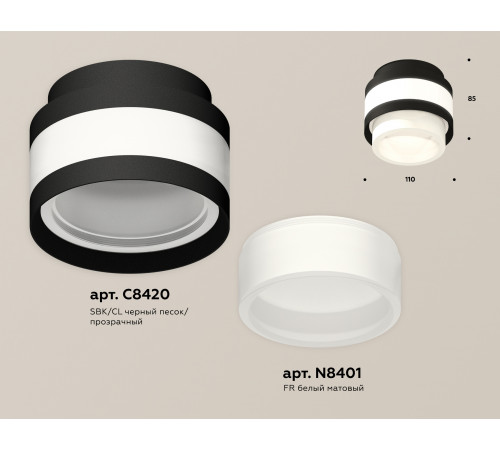 Потолочный светильник Ambrella Light Techno Spot XS8420001 (C8420, N8401)