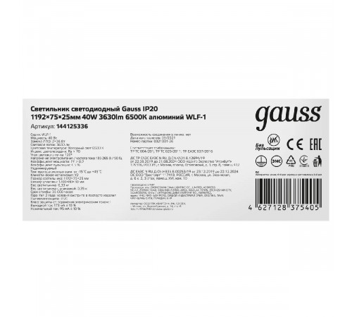 Потолочный светодиодный светильник Gauss 144125336 Потолочный светодиодный светильник Gauss 144125336