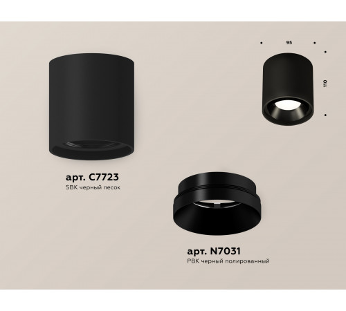 Потолочный светильник Ambrella Light Techno Spot XS7723002 (C7723, N7031)