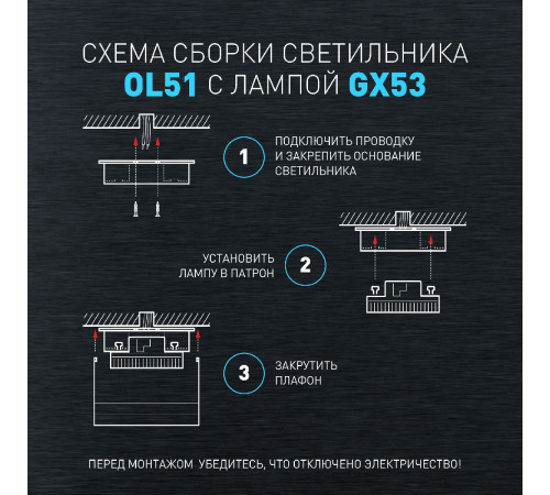 Накладной светильник Эра OL51 BK Б0059805 Накладной светильник Эра OL51 BK Б0059805