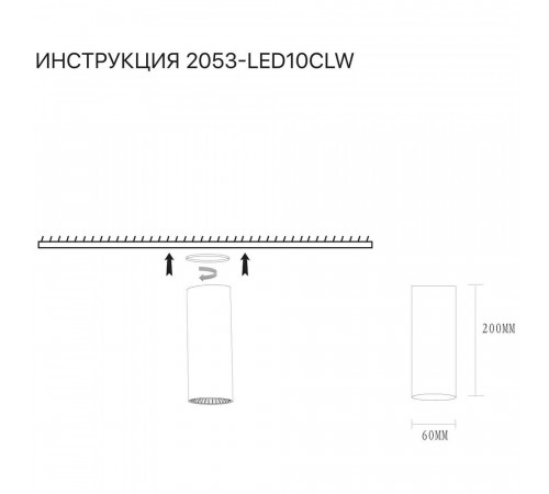 Накладной светильник Simple Story 2053-LED10CLW Накладной светильник Simple Story 2053-LED10CLW