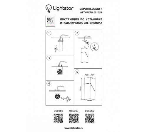 Накладной светильник Lightstar 051057 Накладной светильник Lightstar 051057