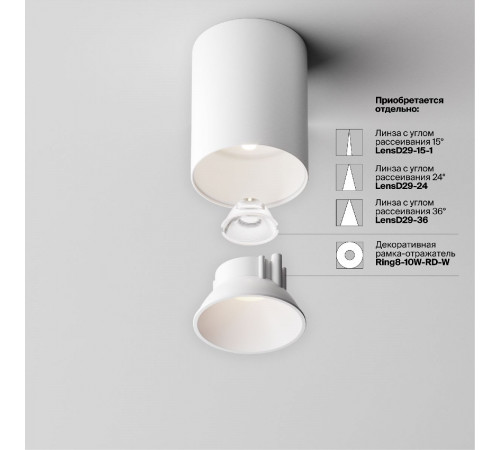 Накладной светильник Maytoni Alfa led C064CL-8W4K-RD-WB Накладной светильник Maytoni Alfa led C064CL-8W4K-RD-WB
