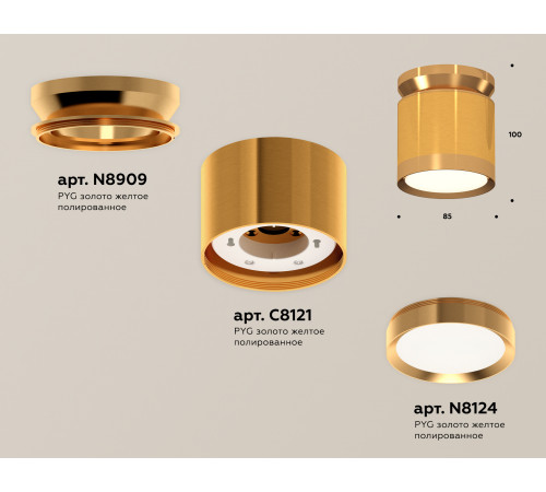 Потолочный светильник Ambrella Light Techno Spot XS8121035 (N8909, C8121, N8124)