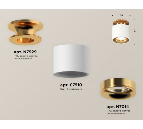 Потолочный светильник Ambrella Light Techno Spot XS7510121 (N7929, C7510, N7014) Потолочный светильник Ambrella Light Techno Spot XS7510121 (N7929, C7510, N7014)
