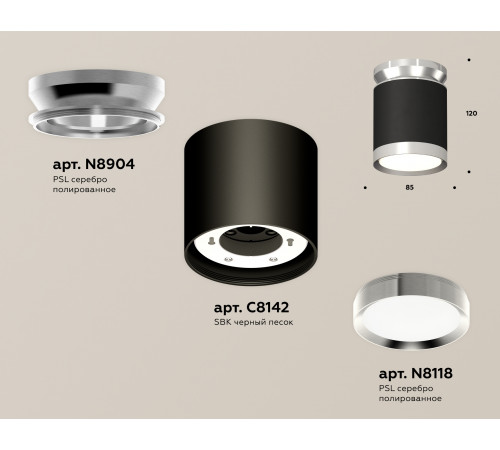 Потолочный светильник Ambrella Light Techno Spot XS8142025 (N8904, C8142, N8118)