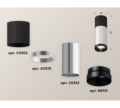 Потолочный светильник Ambrella Light Techno Spot XS6325060 (C6302, A2010, C6325, N6131) Потолочный светильник Ambrella Light Techno Spot XS6325060 (C6302, A2010, C6325, N6131)