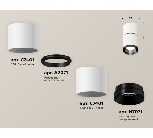 Потолочный светильник Ambrella Light Techno Spot XS7401181 (C7401, A2071, C7401, N7031)