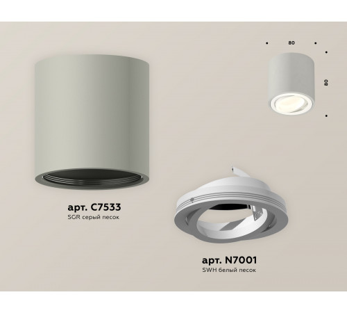 Потолочный светильник Ambrella Light Techno Spot XS7533001 (C7533, N7001) Потолочный светильник Ambrella Light Techno Spot XS7533001 (C7533, N7001)
