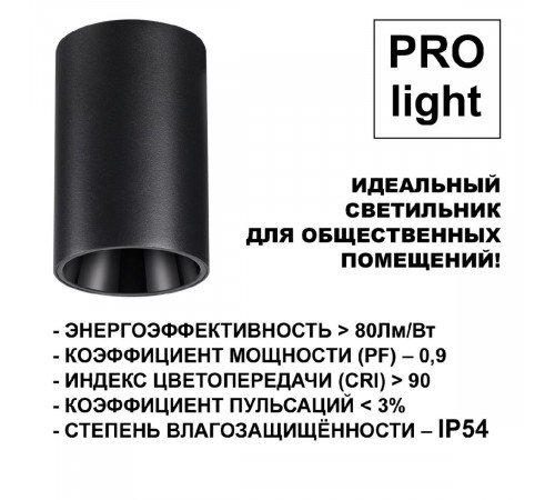 Накладной светильник Novotech Recte 359422 Накладной светильник Novotech Recte 359422
