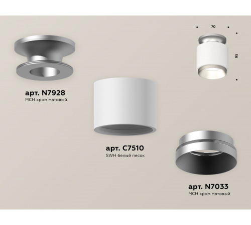 Потолочный светильник Ambrella Light Techno Spot XS7510100 (N7928, C7510, N7033) Потолочный светильник Ambrella Light Techno Spot XS7510100 (N7928, C7510, N7033)