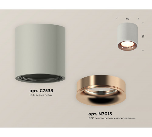 Потолочный светильник Ambrella Light Techno Spot XS7533025 (C7533, N7015) Потолочный светильник Ambrella Light Techno Spot XS7533025 (C7533, N7015)