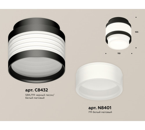 Потолочный светильник Ambrella Light Techno Spot XS8432001 (C8432, N8401)