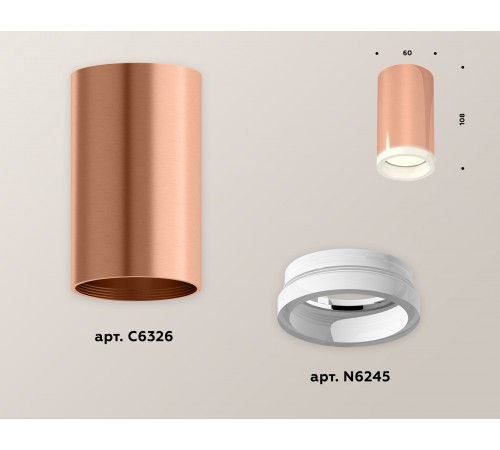 Потолочный светильник Ambrella Light Techno Spot XS6326020 (C6326, N6245) Потолочный светильник Ambrella Light Techno Spot XS6326020 (C6326, N6245)