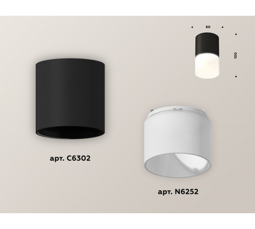 Накладной светильник Ambrella Light Techno XS6302065 (C6302, N6252) Накладной светильник Ambrella Light Techno XS6302065 (C6302, N6252)