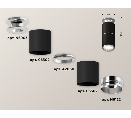 Потолочный светильник Ambrella Light Techno Spot XS6302221 (N6903, C6302, A2060, N6122) Потолочный светильник Ambrella Light Techno Spot XS6302221 (N6903, C6302, A2060, N6122)