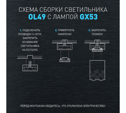 Накладной светильник Эра OL49 WH Б0059801 Накладной светильник Эра OL49 WH Б0059801