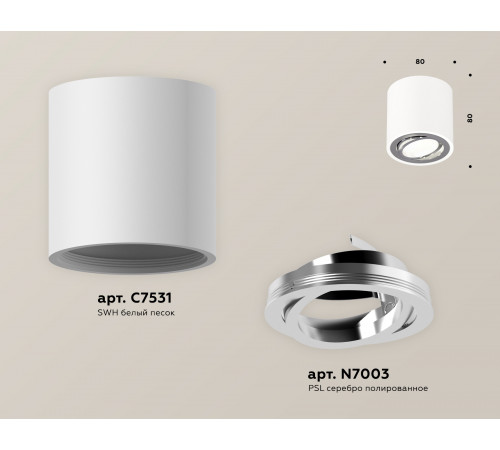Потолочный светильник Ambrella Light Techno Spot XS7531003 (C7531, N7003) Потолочный светильник Ambrella Light Techno Spot XS7531003 (C7531, N7003)