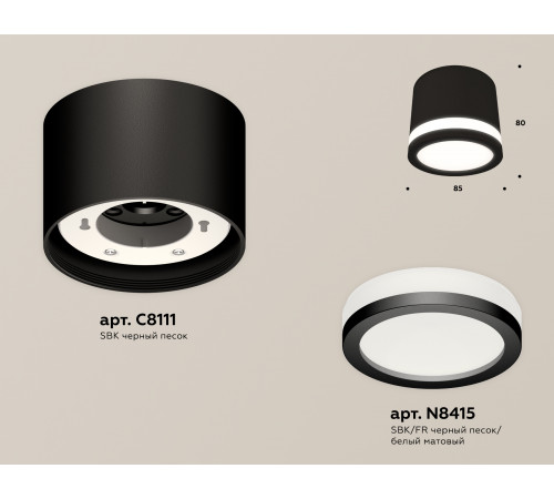 Потолочный светильник Ambrella Light Techno Spot XS8111003 (C8111, N8415)