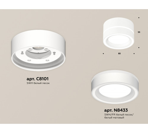 Потолочный светильник Ambrella Light Techno Spot XS8101018 (C8101, N8433)