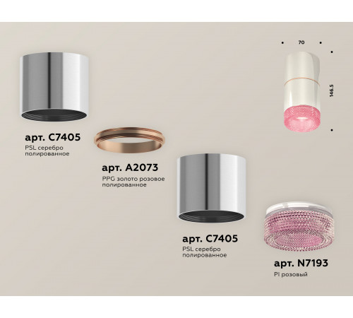 Потолочный светильник Ambrella Light Techno Spot XS7405082 (C7405, A2073, C7405, N7193)