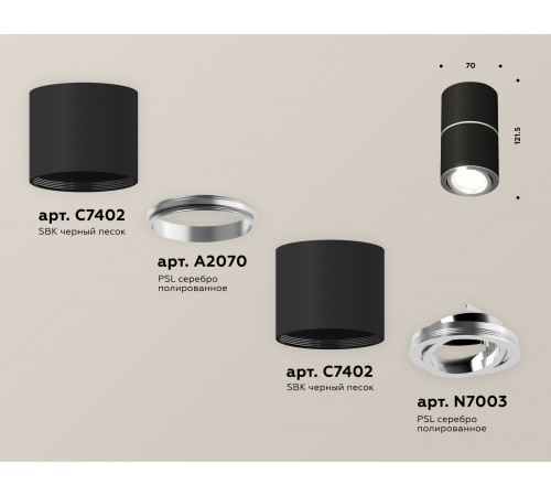 Потолочный светильник Ambrella Light Techno Spot XS7402140 (C7402, A2070, C7402, N7003)