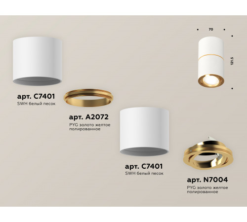 Потолочный светильник Ambrella Light Techno Spot XS7401200 (C7401, A2072, C7401, N7004)