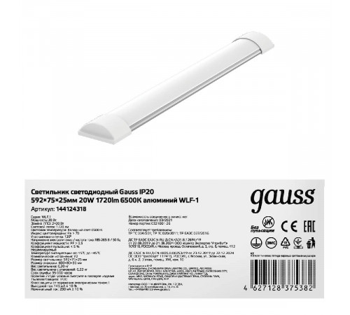 Потолочный светодиодный светильник Gauss 144124318 Потолочный светодиодный светильник Gauss 144124318