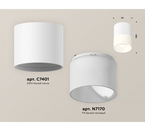 Потолочный светильник Ambrella Light Techno Spot XS7401045 (C7401, N7170)