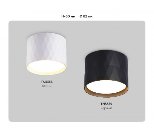 Накладной светильник Ambrella Light GX Standard Tech TN5359 Накладной светильник Ambrella Light GX Standard Tech TN5359
