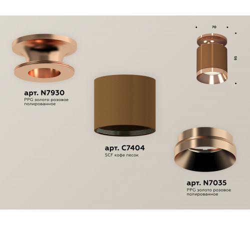 Потолочный светильник Ambrella Light Techno Spot XS7404141 (N7930, C7404, N7035) Потолочный светильник Ambrella Light Techno Spot XS7404141 (N7930, C7404, N7035)