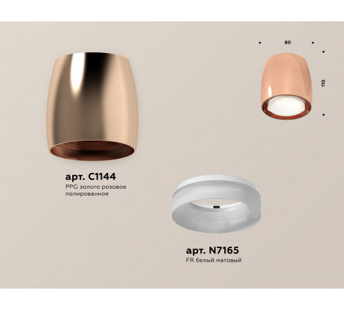 Потолочный светильник Ambrella Light Techno Spot XS1144020 (C1144, N7165) Потолочный светильник Ambrella Light Techno Spot XS1144020 (C1144, N7165)