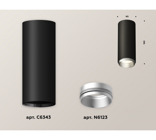 Потолочный светильник Ambrella Light Techno Spot XS6343004 (C6343, N6123) Потолочный светильник Ambrella Light Techno Spot XS6343004 (C6343, N6123)